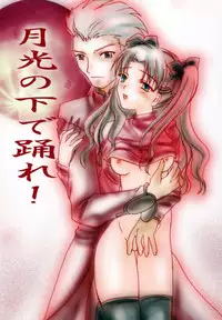 [YUKIRINS (Yuunyan)] Gekkou no Shita de Odore! (Fate/stay night) [Chinese] [Digital]