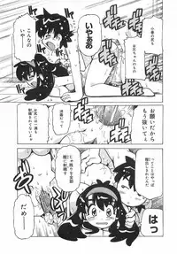 [Tamio Tom] Geki Ai Koui