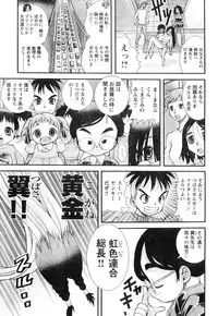 Young Champion Retsu Vol.06