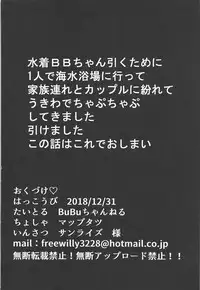 (C95) [Toaster (Mapputatsu)] BuBu Channel (Fate/Grand Order)