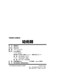 [Kunitsu Takeshi] Youjutsushi