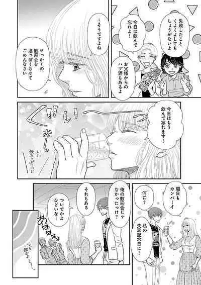 Renai LoveMax 2023-02