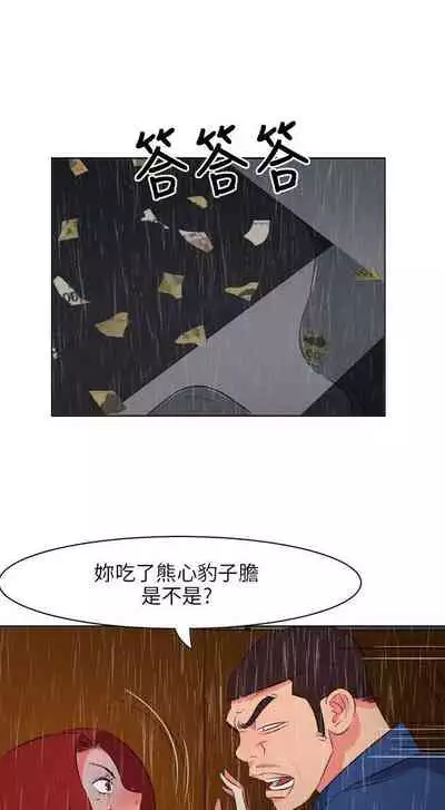 303號房的女人 1-32