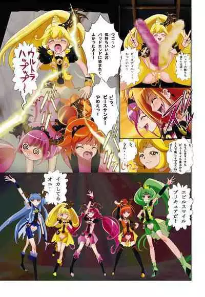 Evil Smile PreC*re! Full Color