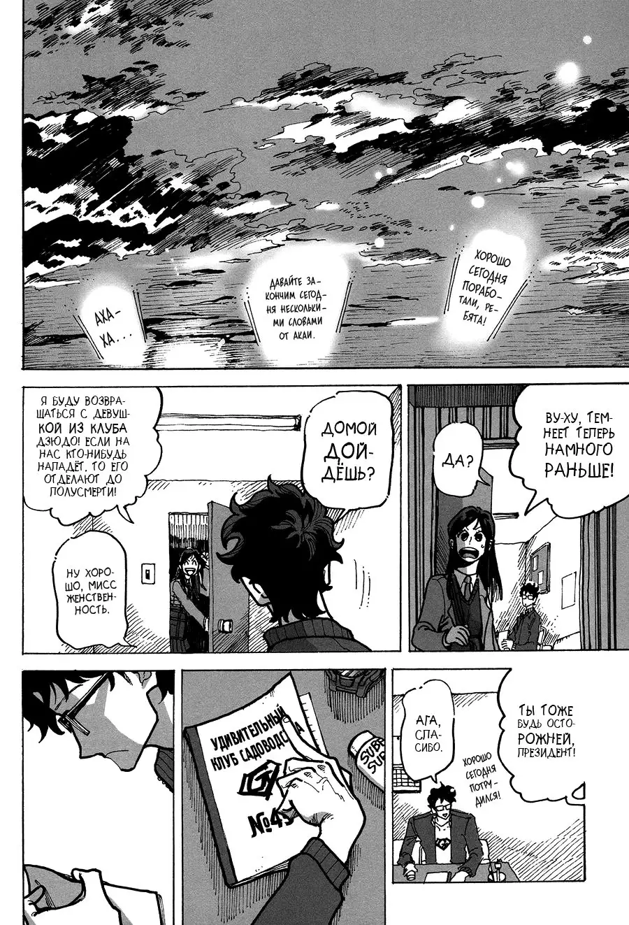 Ringo, Ki kara Ochiru