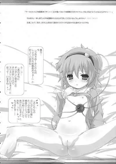 Teru Harijou no Jiki Fukkatsu de Kanzen Shouri Suru Maid Chou