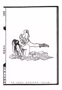 [MAIRENJIE]Sex-files of Chinese Swordsmen-nine true Penises | 狎客行-九真陰經