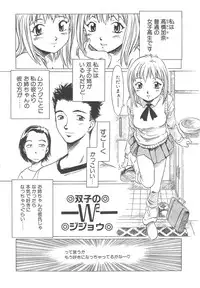 [Shiina Ahiru] Sweet Bakery