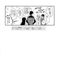 (C89) [Karaage Of The Year (Karaage Muchio)] KANECOM (Touken Ranbu)