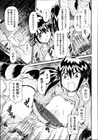 [Zummy] Reigetsu Ch.1-5