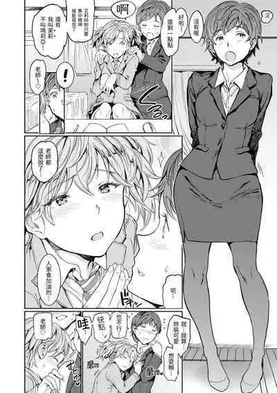 Hadaka no Gakkou | 赤裸學園