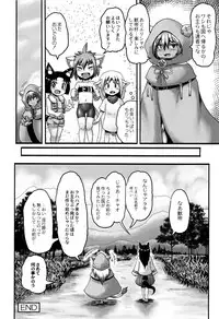 [Taikou] Mimi Loli Oka Shiamu