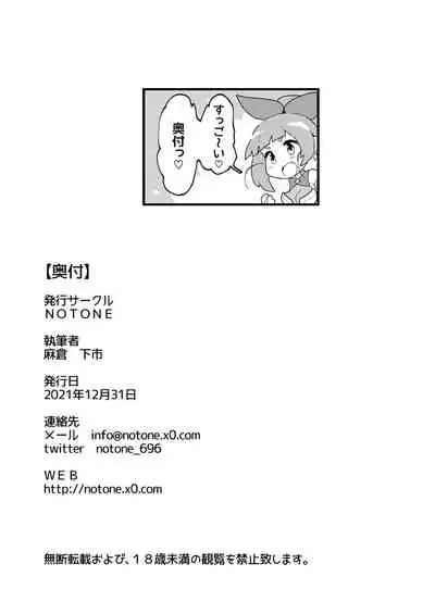 [NOTONE (Asakura Shimoichi)] Hijiri Sou no Otome FutanaTear - Saint Cross Maiden FutanaTear