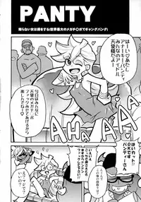 (C79) [Okina Keikaku (Shiwasu no Okina)] PANTY (Panty & Stocking with Garterbelt)