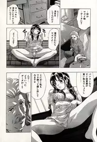 [Onikubo Hirohisa] Mehyou | Female Panther Volume 8
