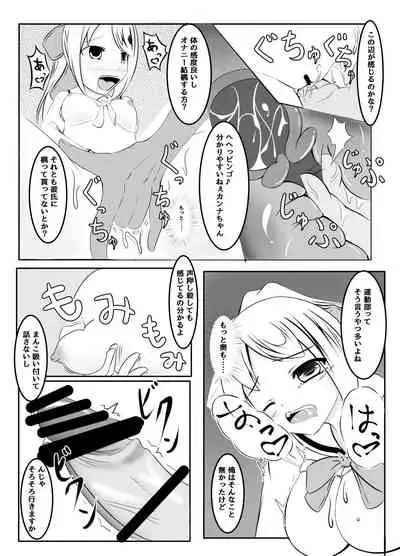 マネージャーの裏切り