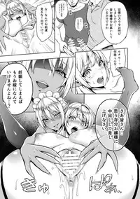 (C89) [H.B.A (Usagi Nagomu)] Ai Midarete