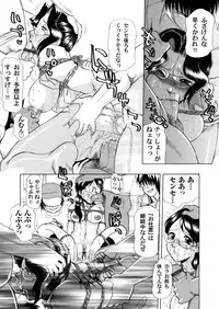 COMIC Magnum Vol. 49