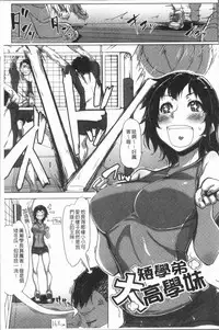 [Bakuya] Daekix | 唾液滿溢 [Chinese]