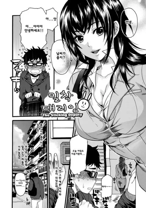 年上ドルチェ ~Older Dolce~ 第2話