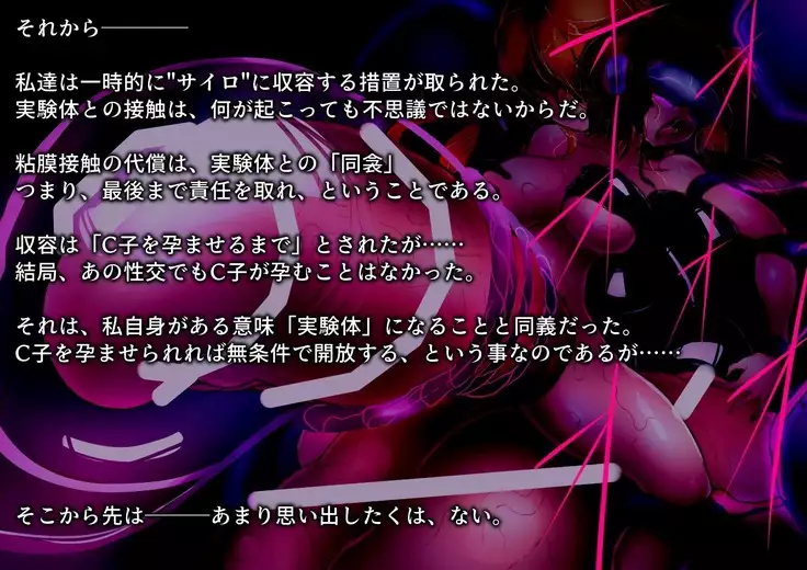 Two Girl's Suck-Suck Research Note