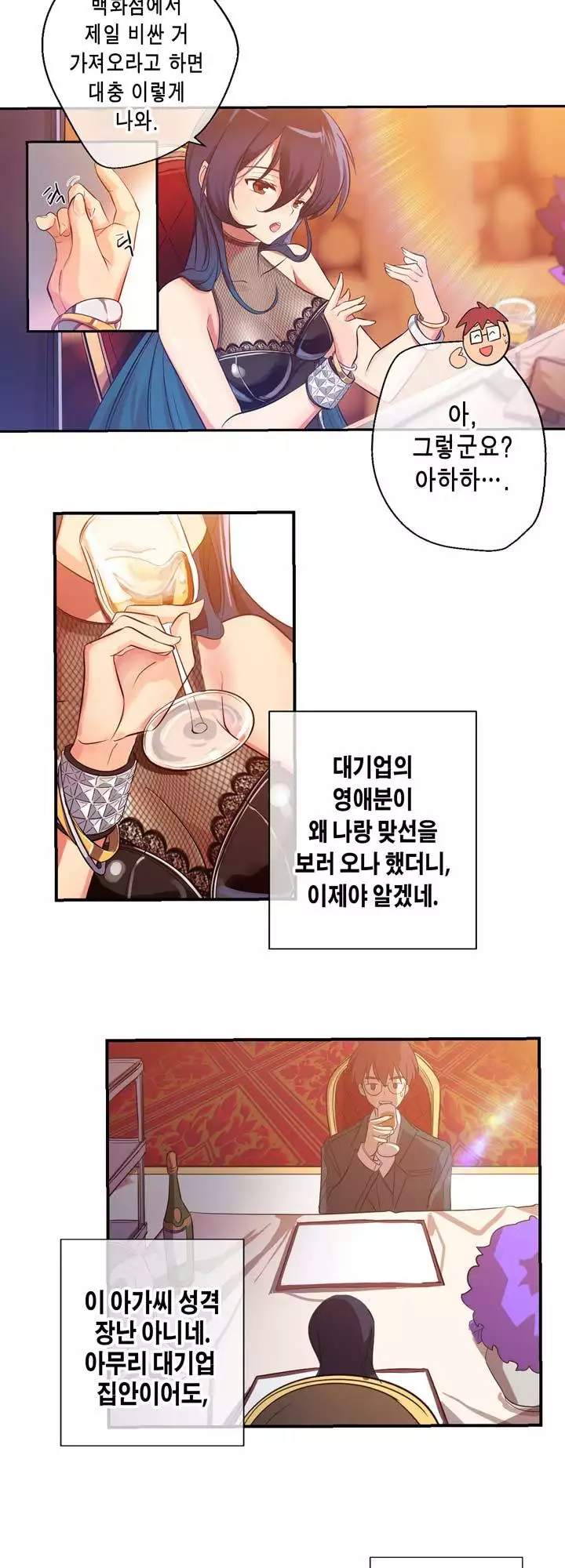 Doing My Wife's Revenge Instead of H