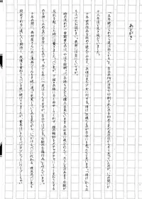 [Machida Hiraku] sweet ten diary