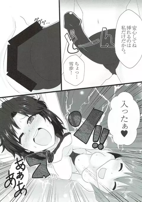 765 Pro Dosukebe Namahousou 24-jikan Televi Goudou