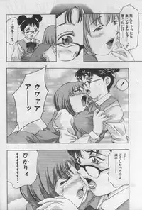 [Onikubo Hirohisa] Mehyou | Female Panther Volume 1