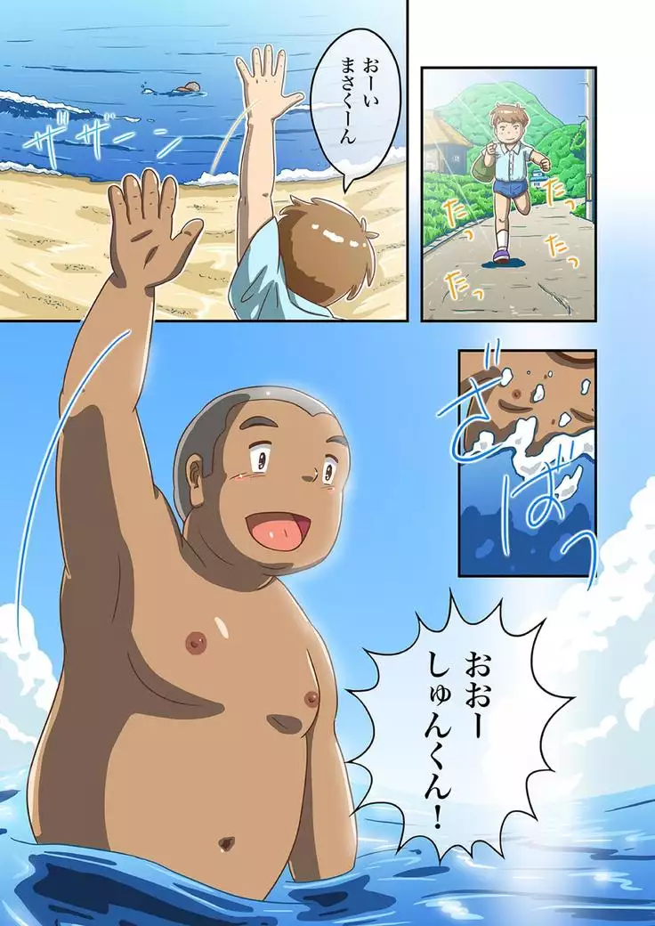 Masakuni and the seaside countryside summer vacation