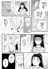 (C90) [a 3103 hut (Satomi)] Yome Ga ￮￮ Ni Narimashite (Naruto)