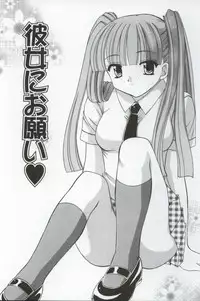 [Kanekiyo Miwa] Itan no Rakuen