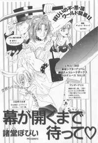 [Anthology] Teddy Boy Vol.6