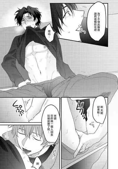 [Nii Chiku] Sensei, Kimochiiikoto Shiteagemasu | 老师，我来做些让你舒服的事情 Ch. 1 [Chinese] [拾荒者汉化组] [Digital]