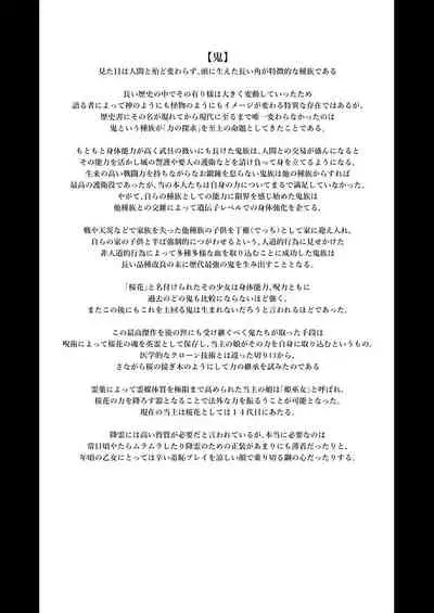 [Athome Shuka (Takunomi)] Enjo Kouhai Soushuuhen 2 [Digital]