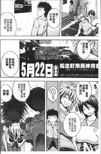 [Yoshimura Tatsumaki] Monzetsu Taigatame ~Count 3 de Ikasete Ageru~ [Chinese]