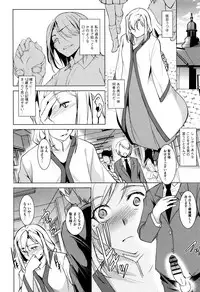 [Amano Kazumi] Seida Inyou -Seijo no Katachi Shita Intou-