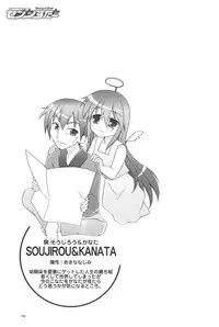 (C72) [GUNP (Mori Kouichirou, Sakura Akami)] Seven Star (Lucky Star)