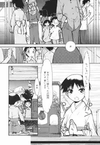 [Kima Azusa] Are oharai shimasu?