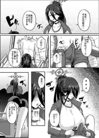 [CICADA (Varios)] Watashi ga osewa sa sete itadakimasu (Blue Archive) [Digital]