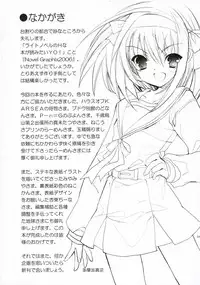 (C71) [Pixy-Led (Various)] Novel Graphics 2006 (Various)