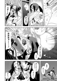 [Ichigo] Illusion Ch.1-2 (End)