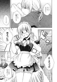 [Mikaze Takashi] Sukiiro Shoujo - Sukiiro Girl