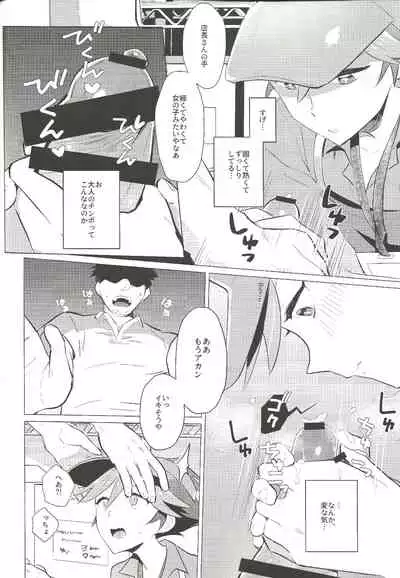 (C97) [1145 (Iishiko)] Daininki Shop Tenin no Ano Ko no Shoutai wa Jitsuwa… (SHOW BY ROCK!!)