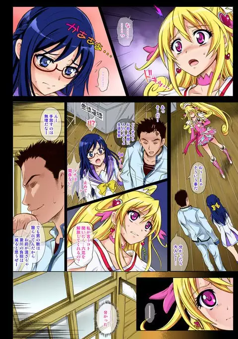 Cyclone no Full Color Pack 3 "Dokki-Doki"