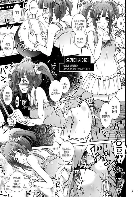 Saimin Smell de Pandemic! Shiki Nyan Nyau!