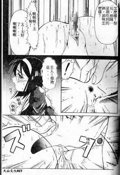 Stoic Diary | 禁欲日記