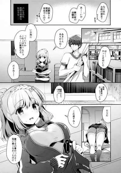 Osananajimi de Koibito no Kanojo to Taiiku Souko de