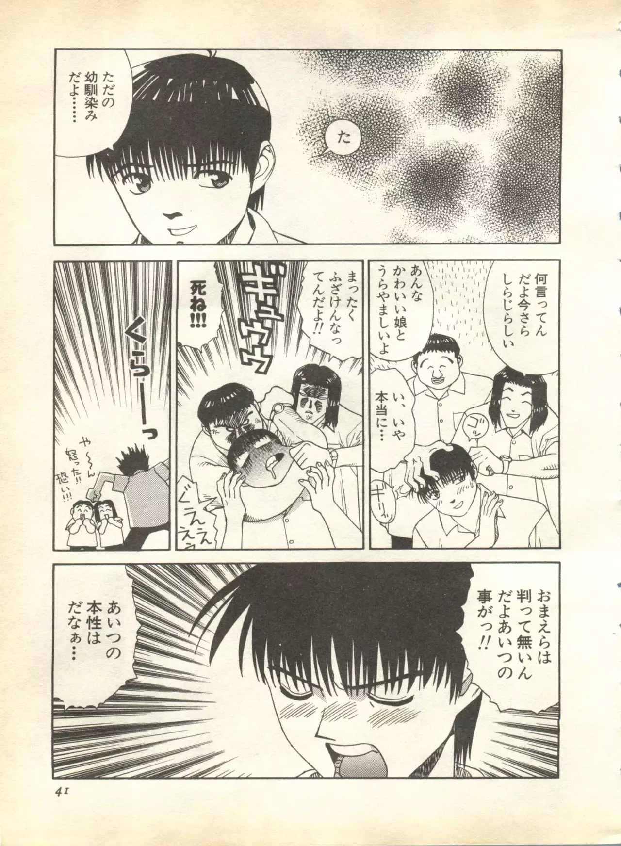 Pai;kuu 1998 October Vol. 13