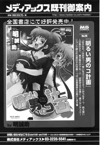 [Anthology] Ero Shota 23 - Sukumizu X Bloomers X Otokonoko